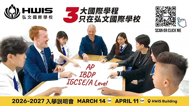 HWIS Open House 2026-2027