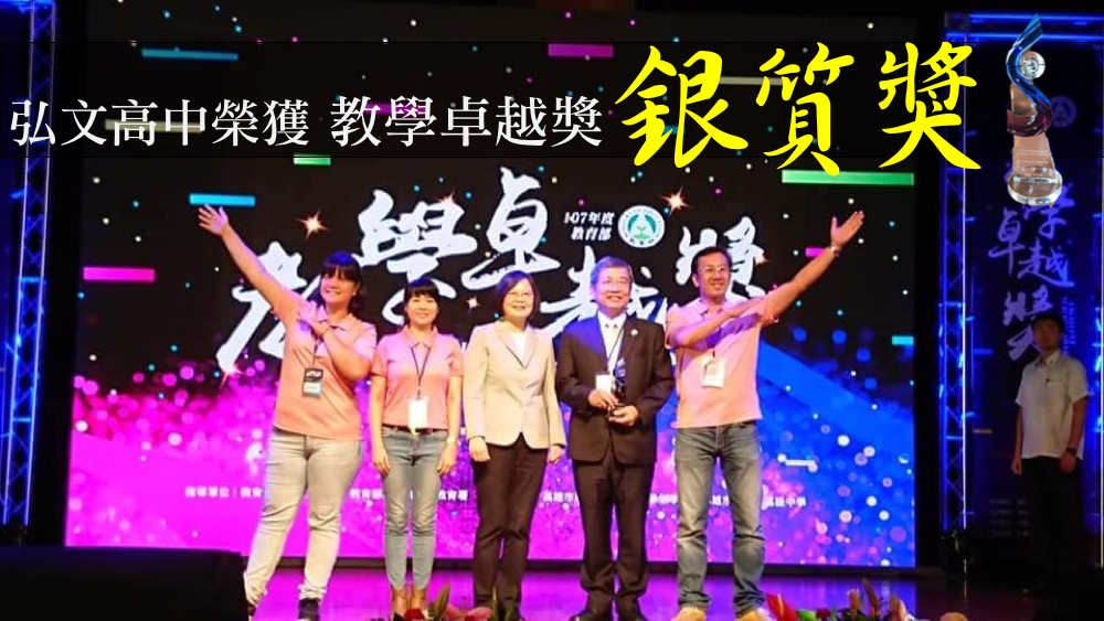 民國107年 弘文校園風景 3