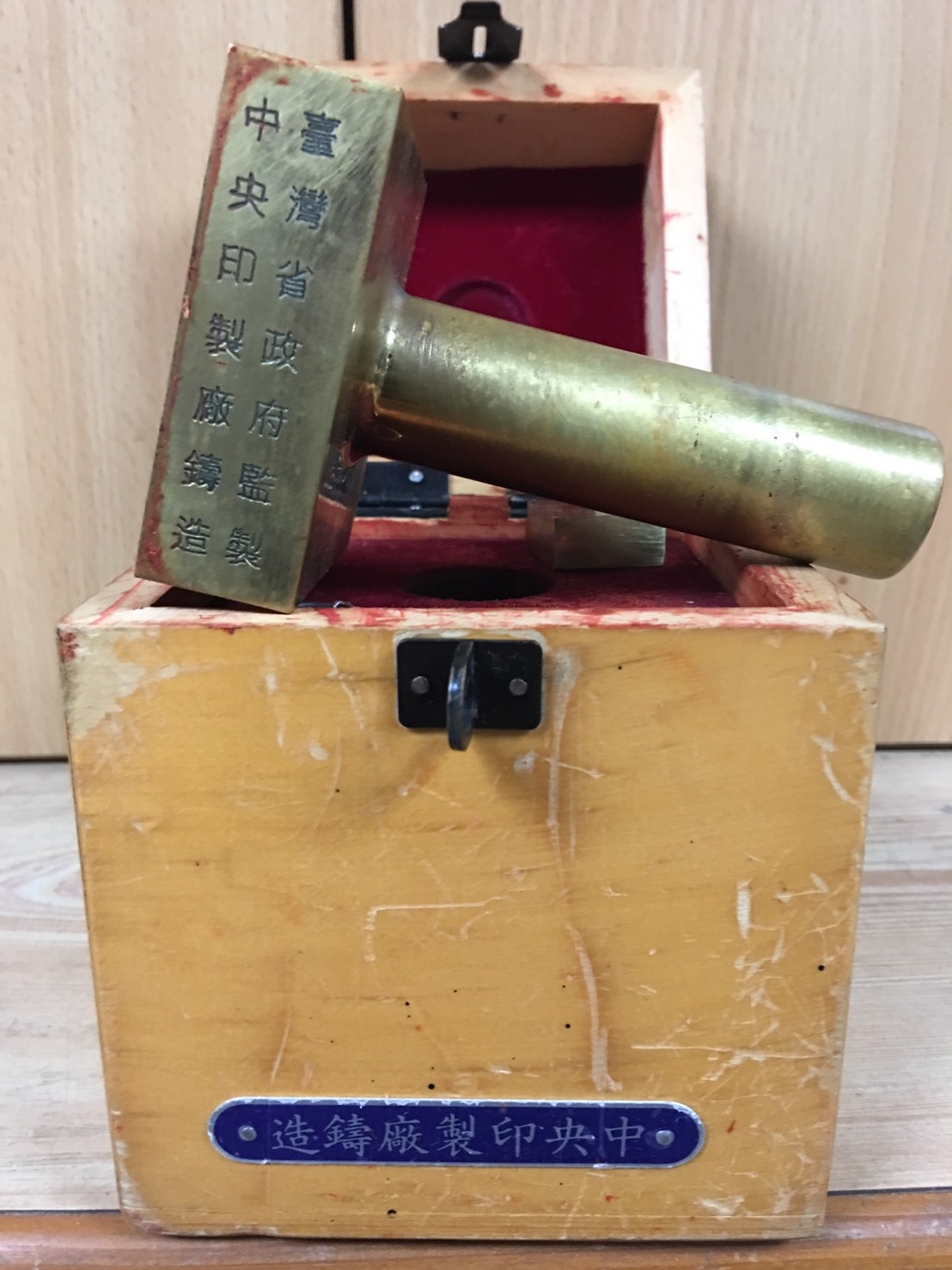 臺中縣弘文高中附設進修補習學校關印