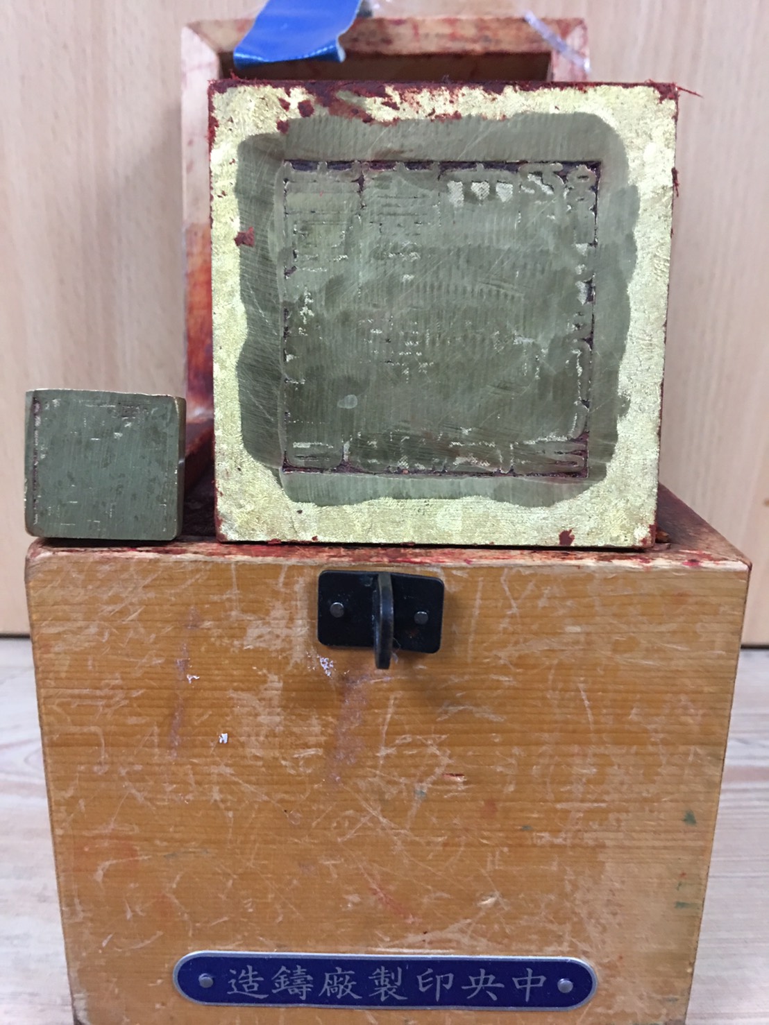 臺中縣弘文高中關印