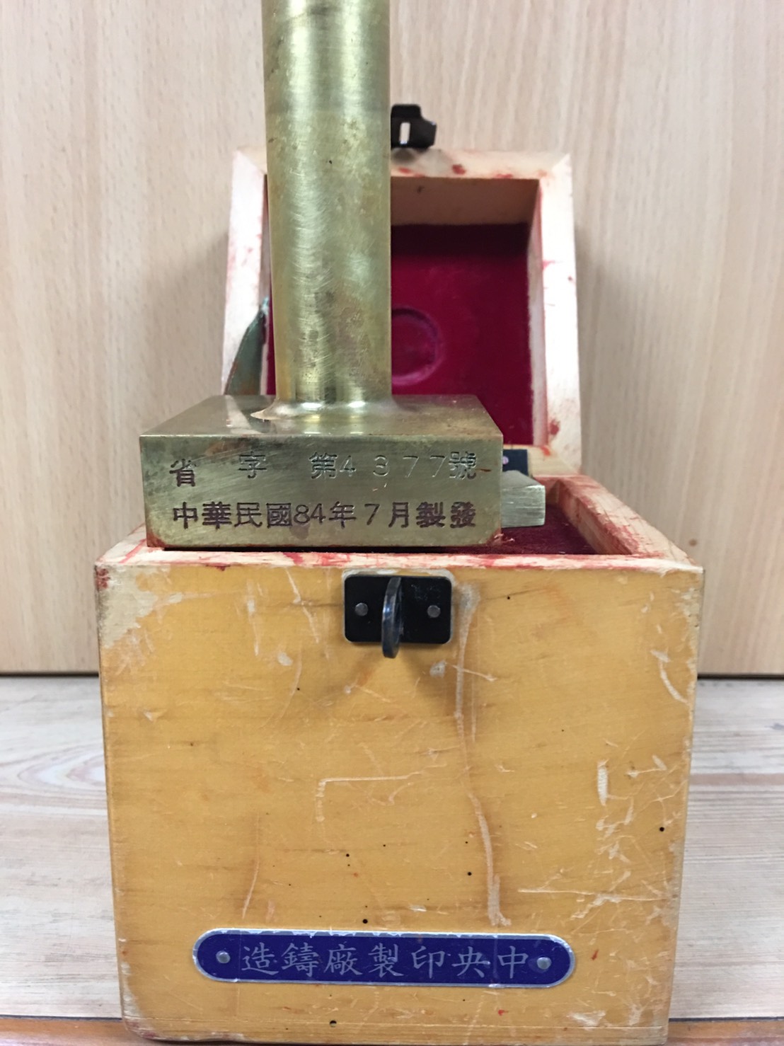 臺中縣弘文高中附設進修補習學校關印